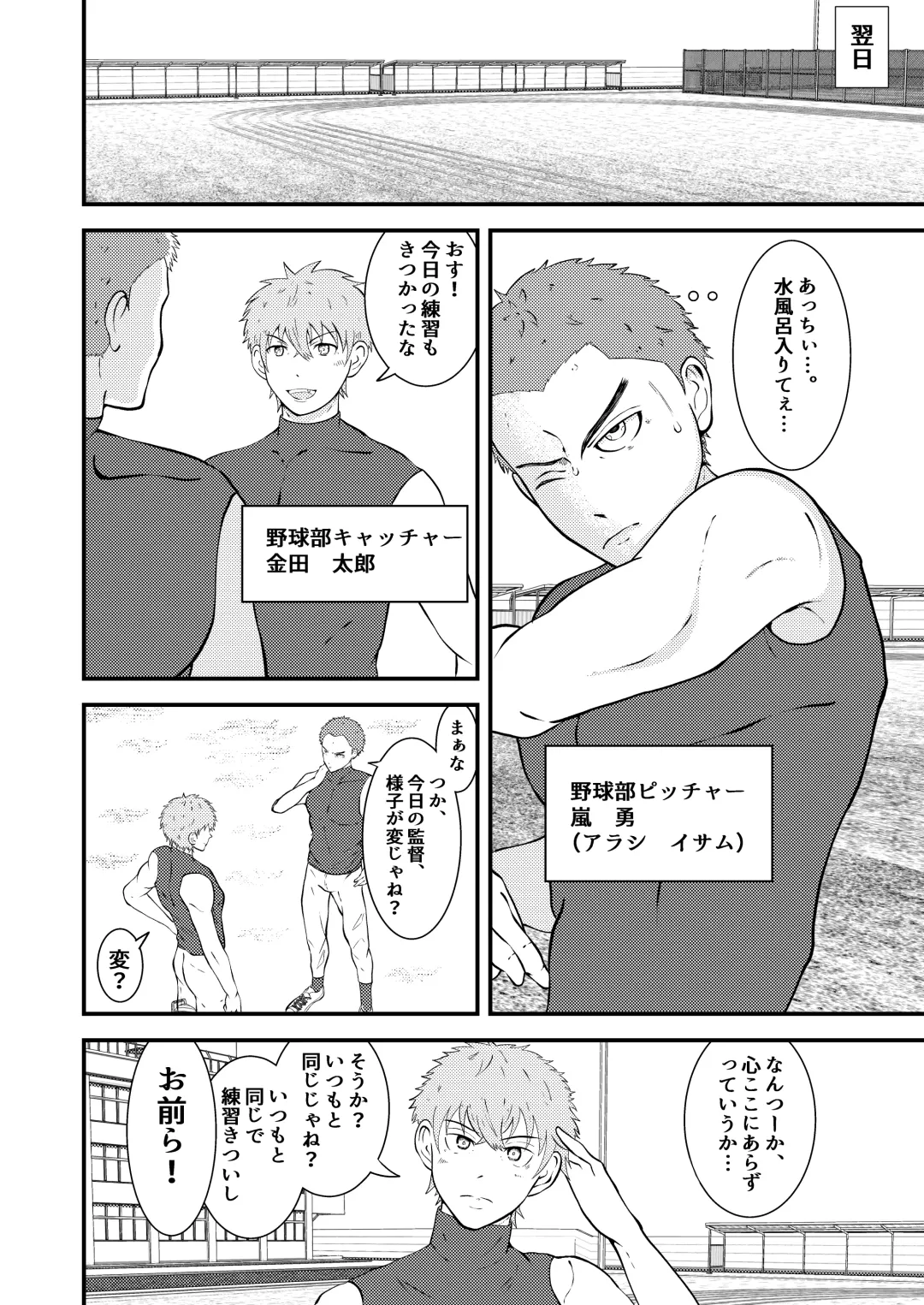 [Matsukaze Akitarou] H na Saimin Kenkou Shindan Fhentai - Page 5