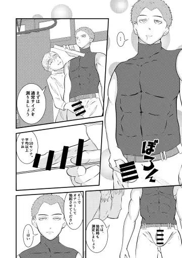 [Matsukaze Akitarou] H na Saimin Kenkou Shindan Fhentai - Page 13