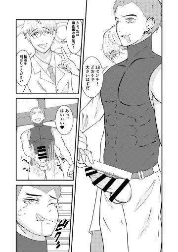 [Matsukaze Akitarou] H na Saimin Kenkou Shindan Fhentai - Page 17