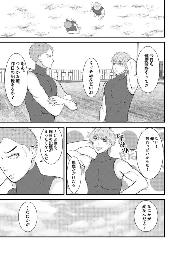 [Matsukaze Akitarou] H na Saimin Kenkou Shindan Fhentai - Page 20