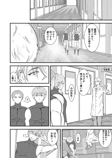 [Matsukaze Akitarou] H na Saimin Kenkou Shindan Fhentai - Page 7