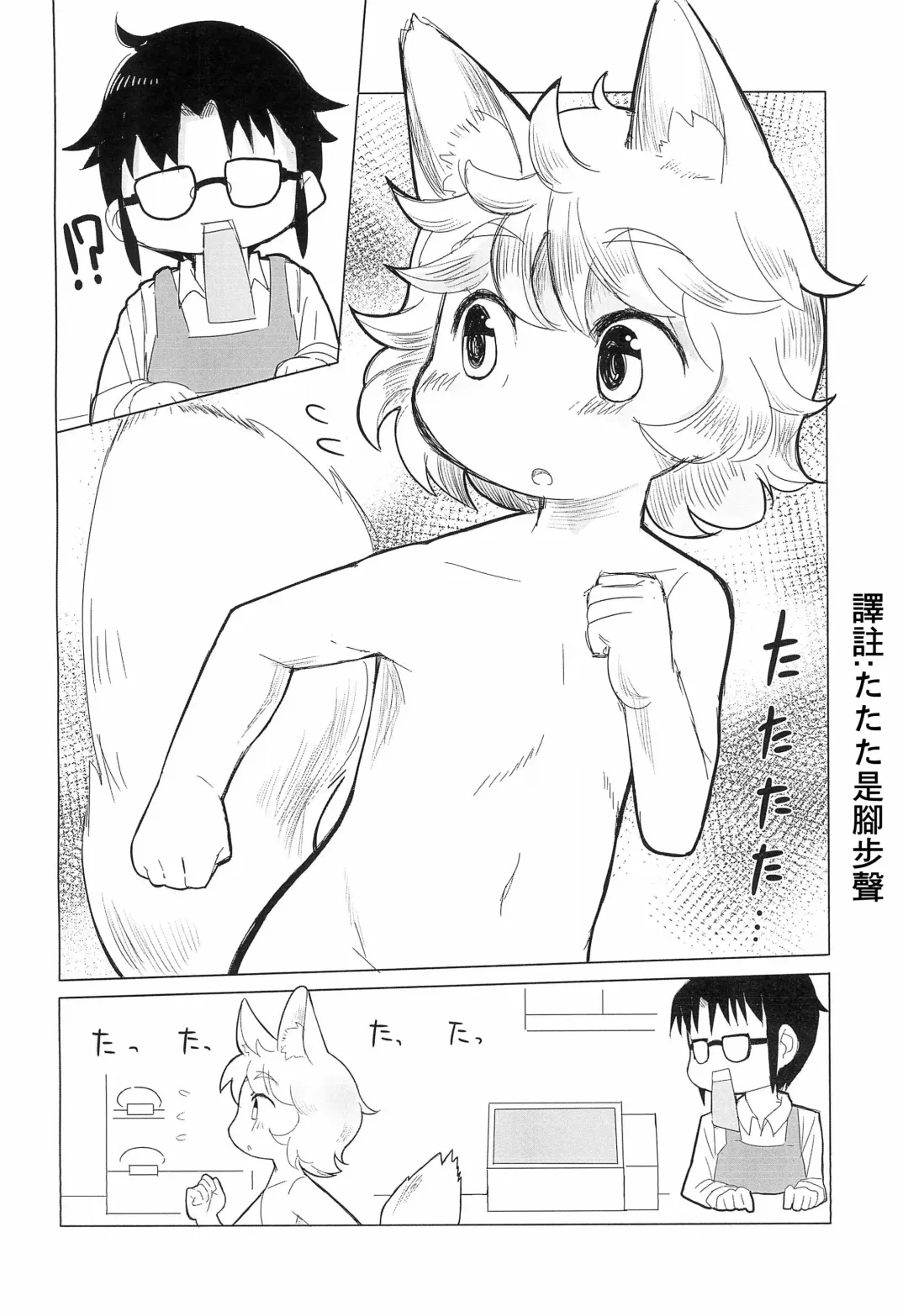 [Koharuko] Tebukuro wo Kai ni? Fhentai - Page 7