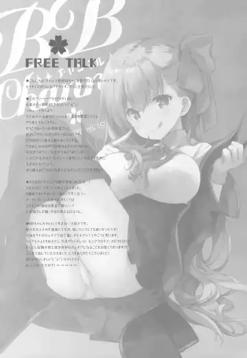 [Ohara Tometa - Sakura Koharu] BB-chan no Chaldea Hourouki | BB-chan's Adventures At Chaldea Fhentai - Page 16