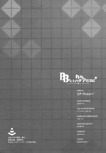 [Ohara Tometa - Sakura Koharu] BB-chan no Chaldea Hourouki | BB-chan's Adventures At Chaldea Fhentai - Page 17