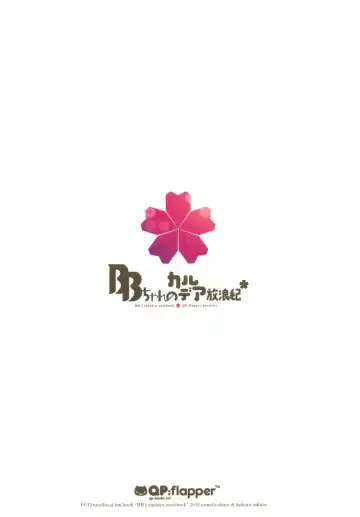 [Ohara Tometa - Sakura Koharu] BB-chan no Chaldea Hourouki | BB-chan's Adventures At Chaldea Fhentai - Page 18