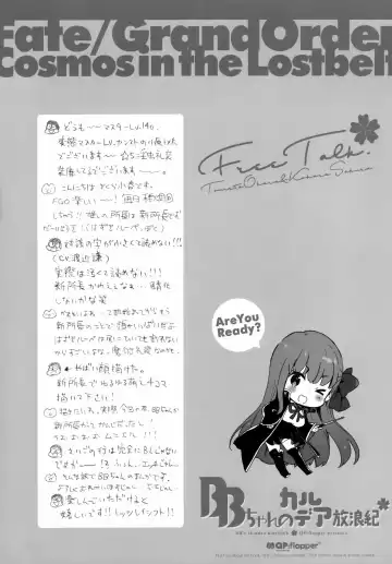 [Ohara Tometa - Sakura Koharu] BB-chan no Chaldea Hourouki | BB-chan's Adventures At Chaldea Fhentai - Page 3