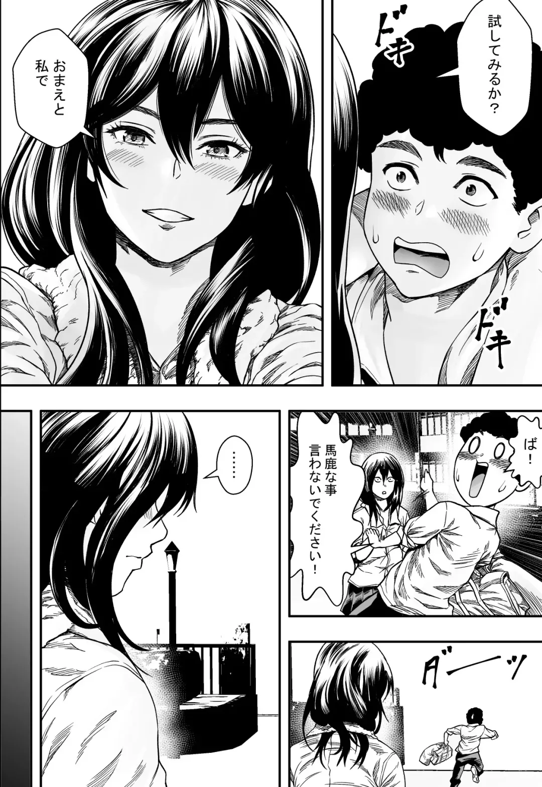 Harem Rikujoubu VS Yarichin Hennyuusei Fhentai - Page 21