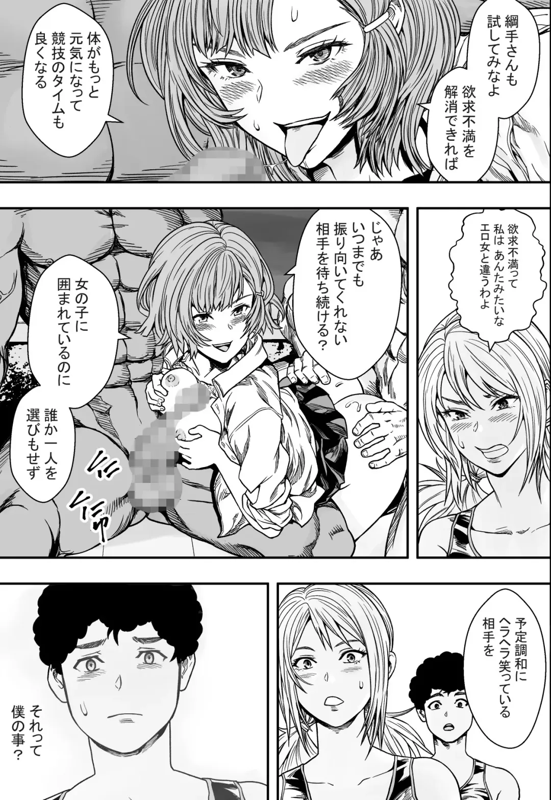 Harem Rikujoubu VS Yarichin Hennyuusei Fhentai - Page 24