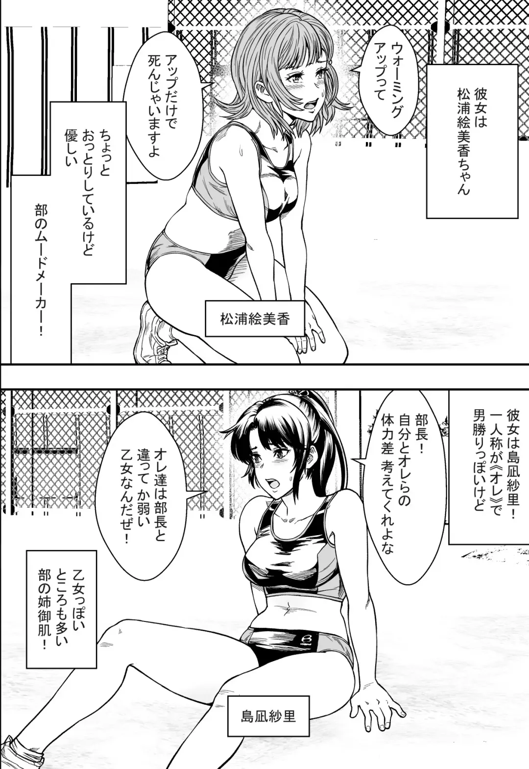 Harem Rikujoubu VS Yarichin Hennyuusei Fhentai - Page 5