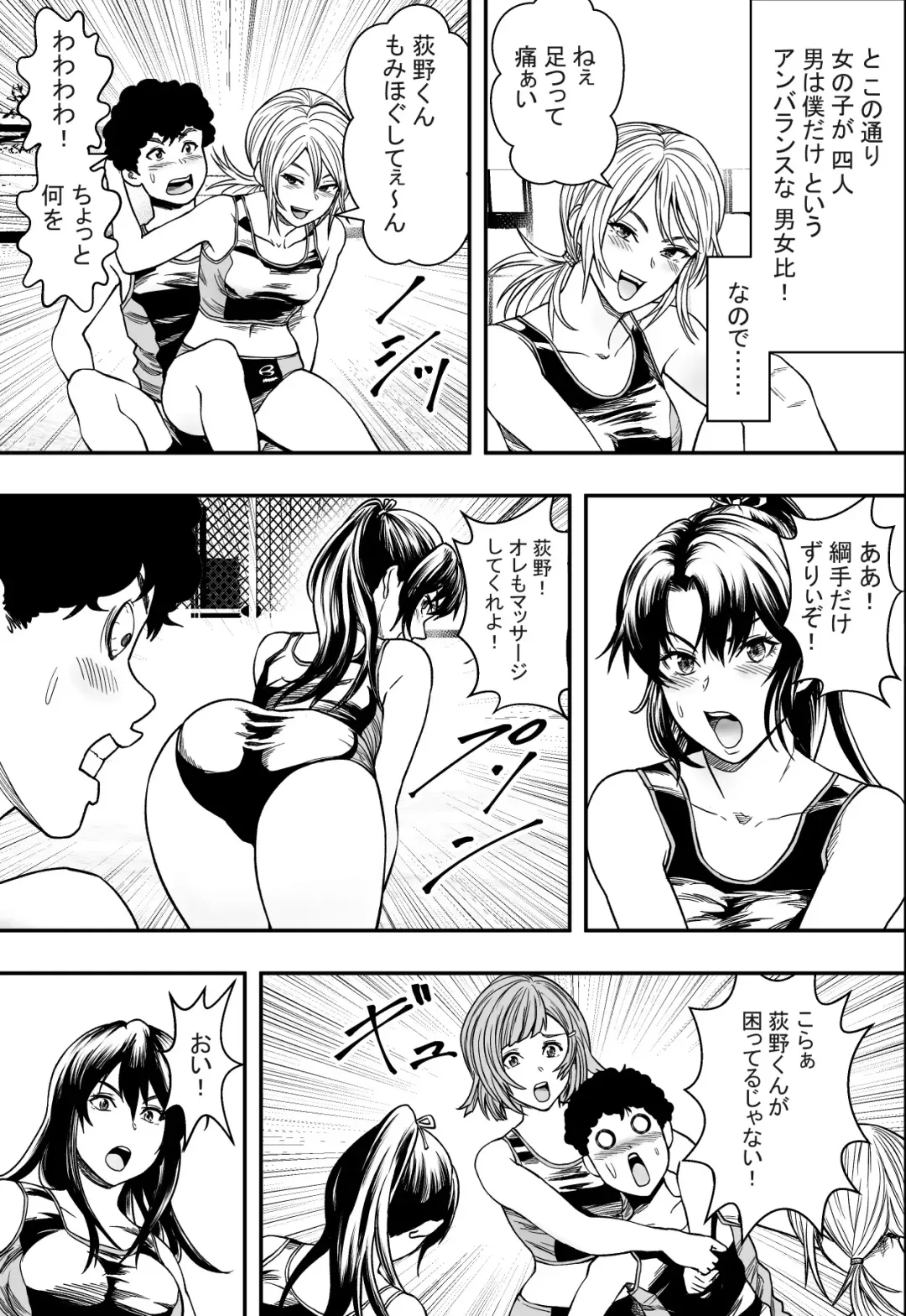 Harem Rikujoubu VS Yarichin Hennyuusei Fhentai - Page 6