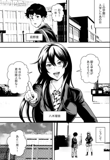 Harem Rikujoubu VS Yarichin Hennyuusei Fhentai - Page 2