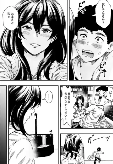 Harem Rikujoubu VS Yarichin Hennyuusei Fhentai - Page 21