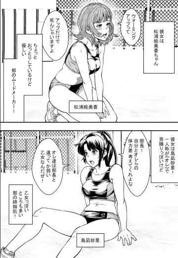 Harem Rikujoubu VS Yarichin Hennyuusei Fhentai - Page 5