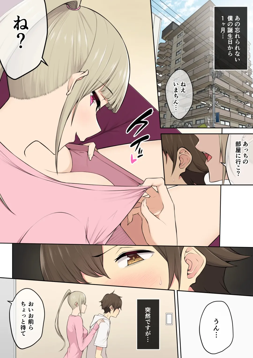 [Nori Gorou] 今泉ん家はどうやらギャルの溜まり場になってるらしい4 Fhentai - Page 2