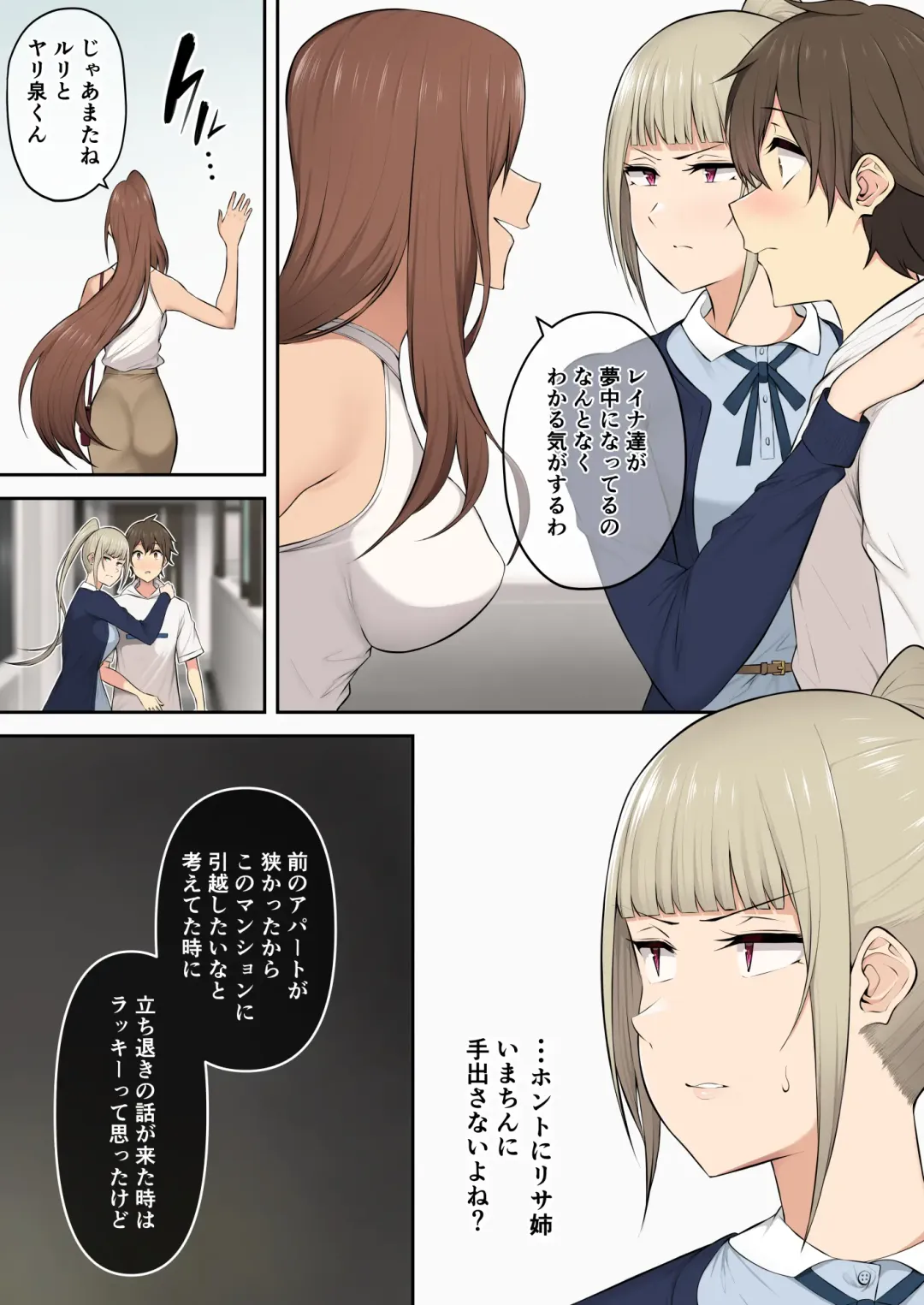 [Nori Gorou] 今泉ん家はどうやらギャルの溜まり場になってるらしい4 Fhentai - Page 29