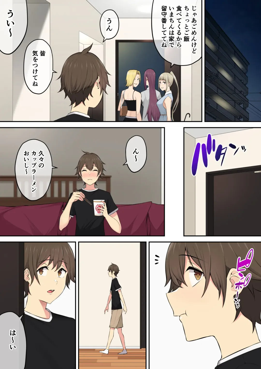 [Nori Gorou] 今泉ん家はどうやらギャルの溜まり場になってるらしい4 Fhentai - Page 42