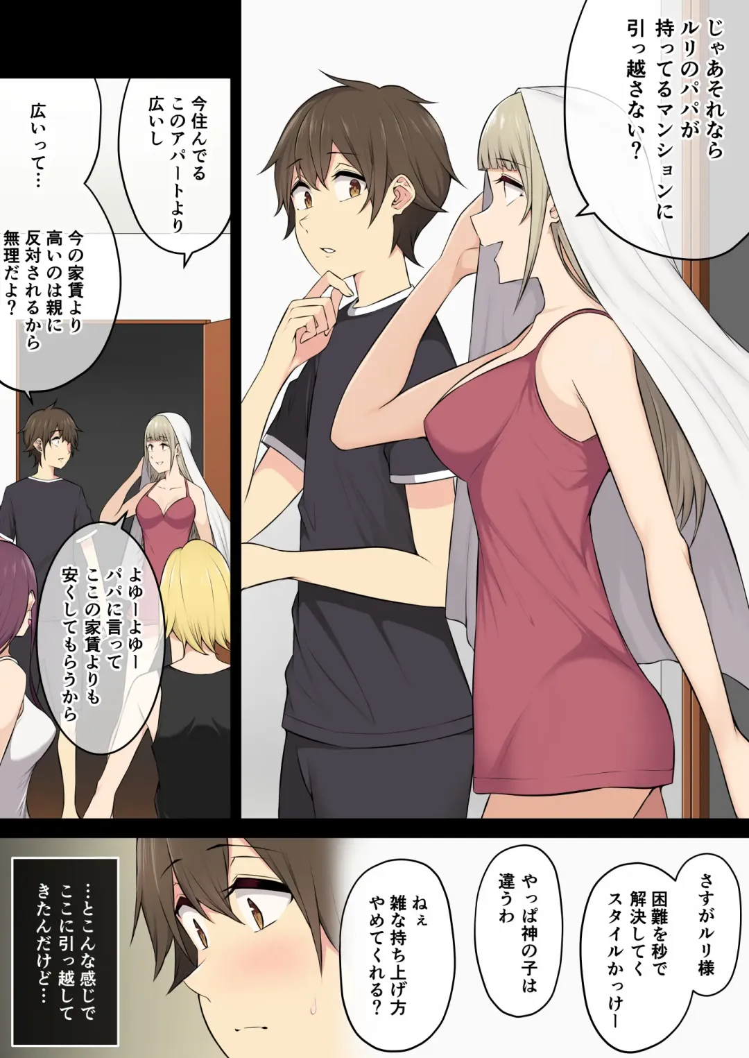 [Nori Gorou] 今泉ん家はどうやらギャルの溜まり場になってるらしい4 Fhentai - Page 5