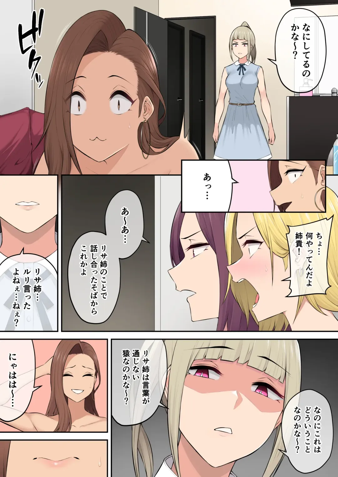 [Nori Gorou] 今泉ん家はどうやらギャルの溜まり場になってるらしい4 Fhentai - Page 59