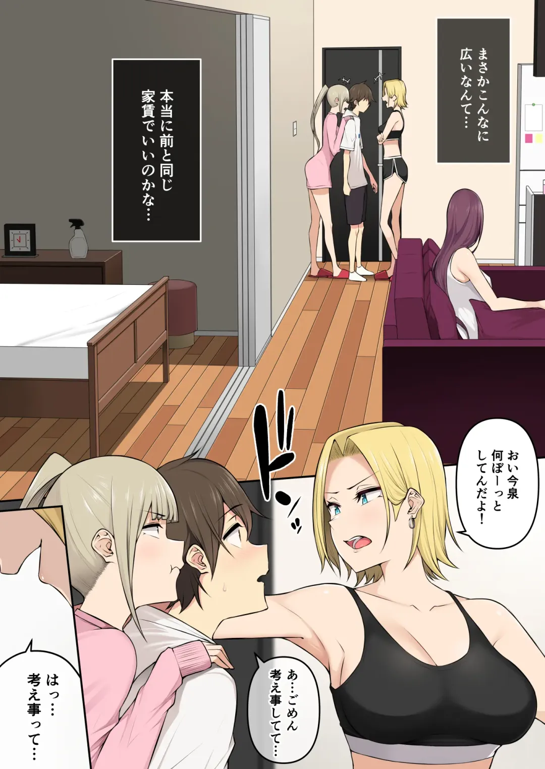[Nori Gorou] 今泉ん家はどうやらギャルの溜まり場になってるらしい4 Fhentai - Page 6