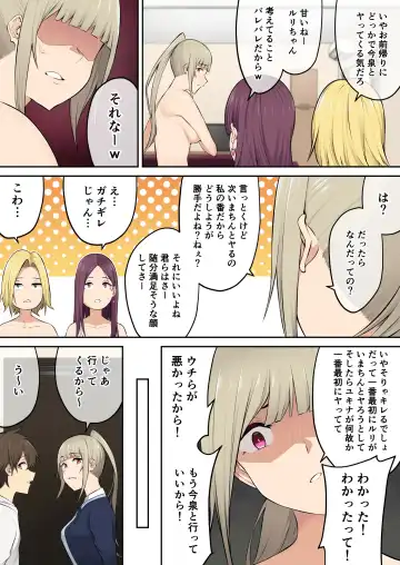 [Nori Gorou] 今泉ん家はどうやらギャルの溜まり場になってるらしい4 Fhentai - Page 26