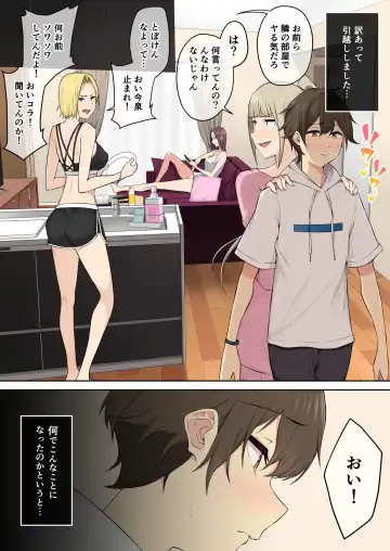 [Nori Gorou] 今泉ん家はどうやらギャルの溜まり場になってるらしい4 Fhentai - Page 3