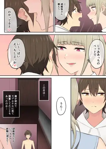 [Nori Gorou] 今泉ん家はどうやらギャルの溜まり場になってるらしい4 Fhentai - Page 32