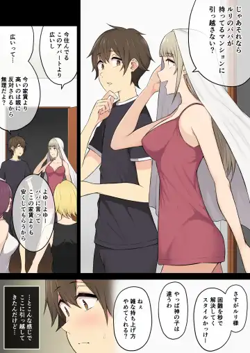 [Nori Gorou] 今泉ん家はどうやらギャルの溜まり場になってるらしい4 Fhentai - Page 5