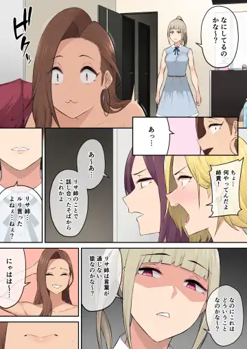 [Nori Gorou] 今泉ん家はどうやらギャルの溜まり場になってるらしい4 Fhentai - Page 59