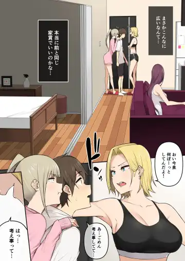 [Nori Gorou] 今泉ん家はどうやらギャルの溜まり場になってるらしい4 Fhentai - Page 6