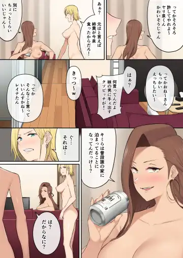 [Nori Gorou] 今泉ん家はどうやらギャルの溜まり場になってるらしい4 Fhentai - Page 65