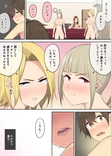 [Nori Gorou] 今泉ん家はどうやらギャルの溜まり場になってるらしい4 Fhentai - Page 72