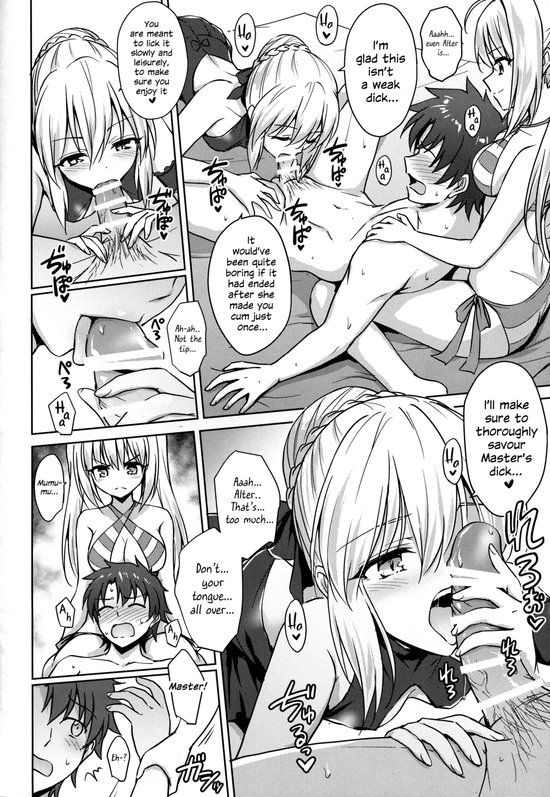 [Marugoshi] Nero & Alter Fhentai - Page 9