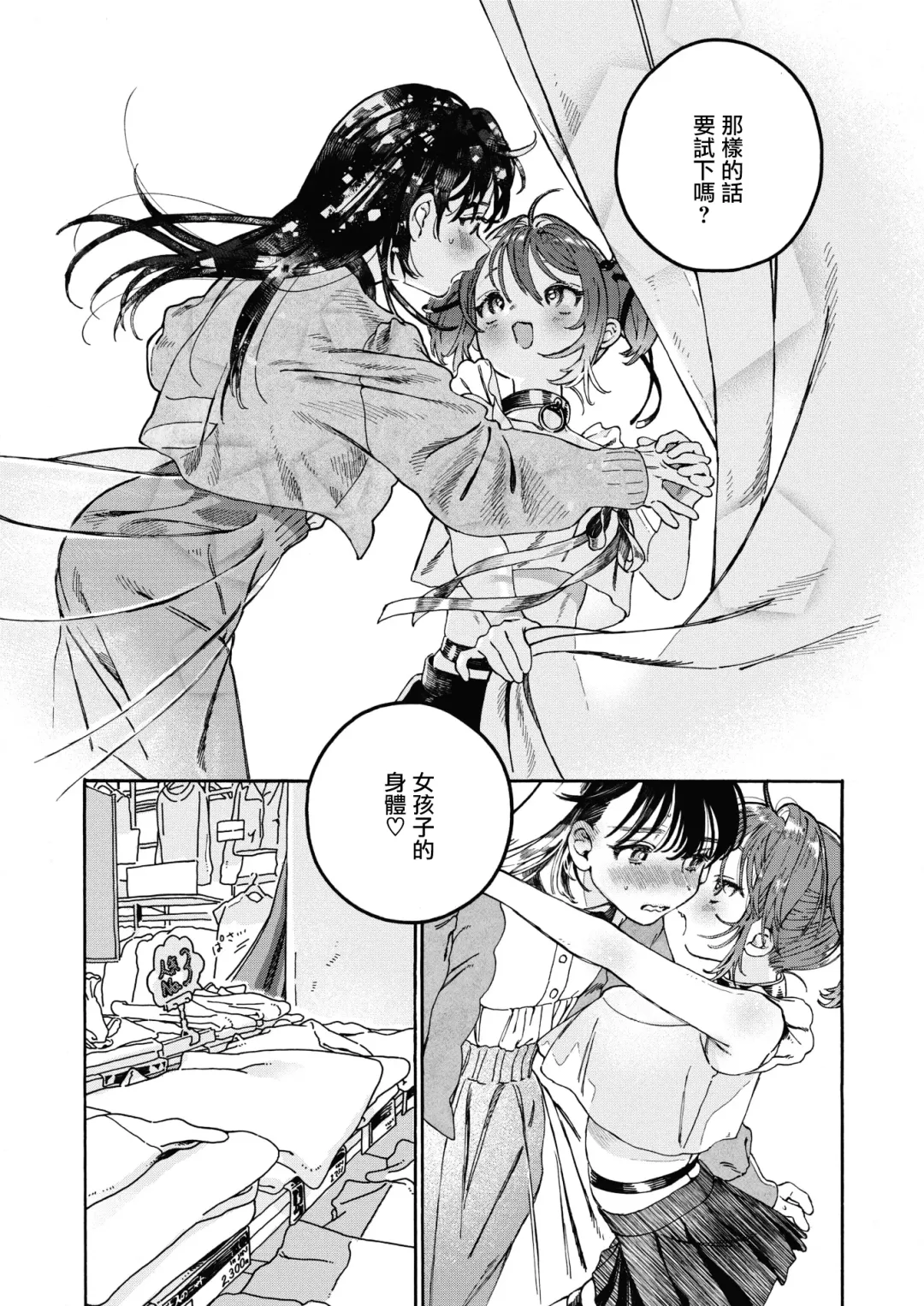 [7x2] Nakereba Yokatta Fhentai - Page 11