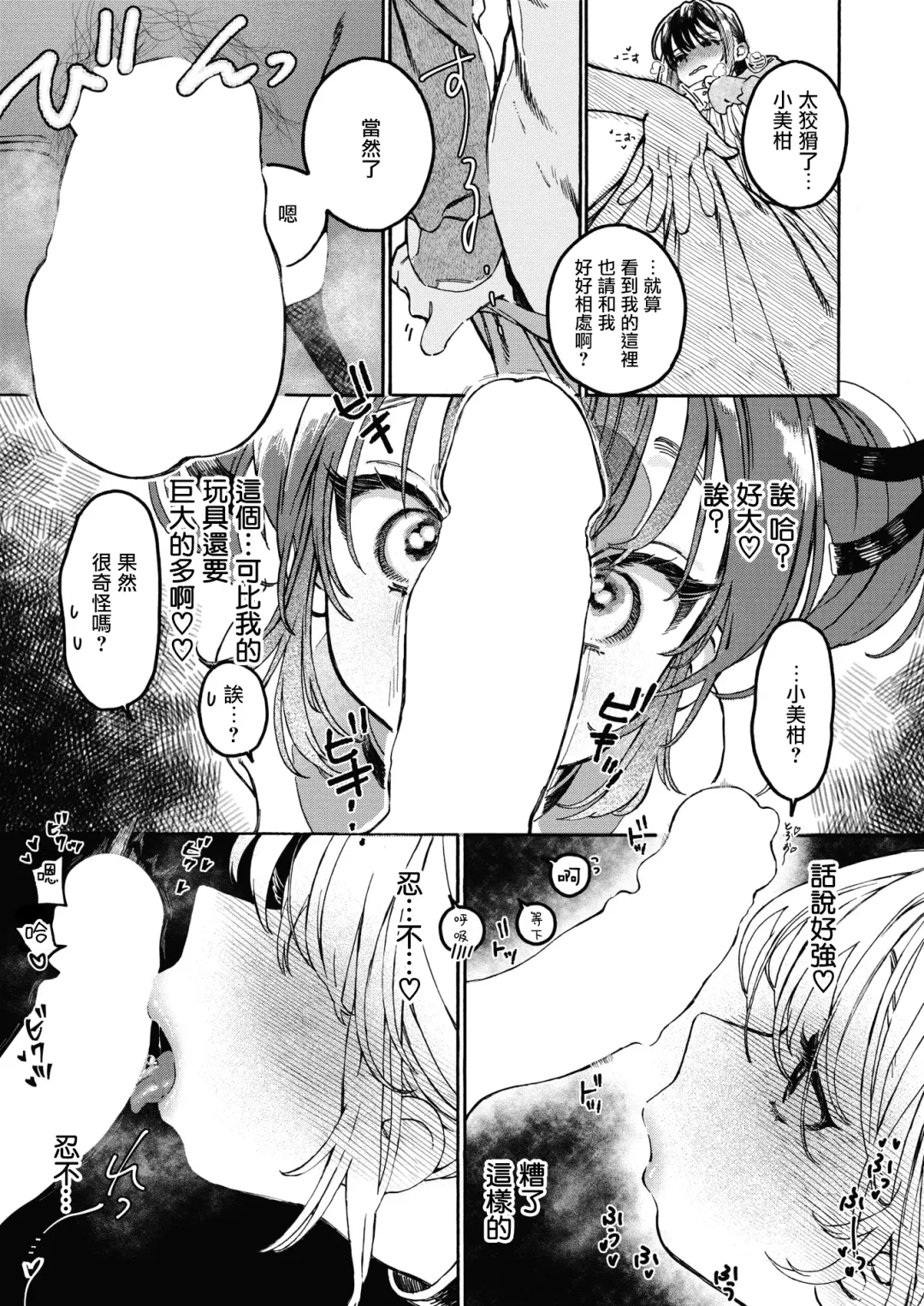 [7x2] Nakereba Yokatta Fhentai - Page 16