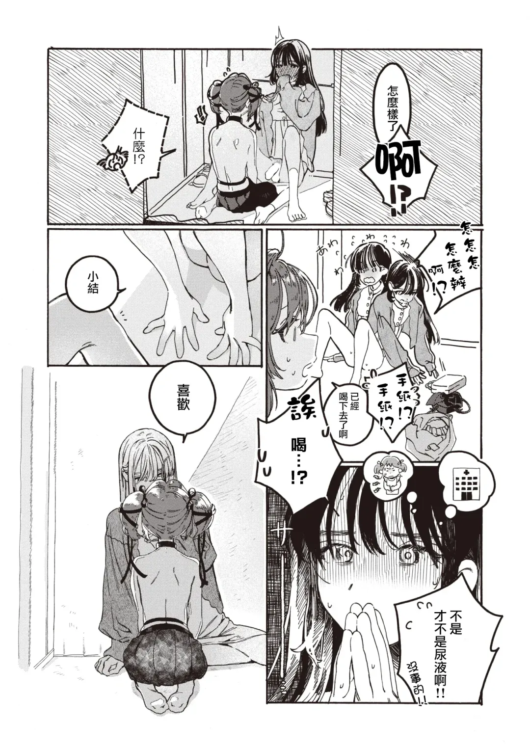 [7x2] Nakereba Yokatta Fhentai - Page 18