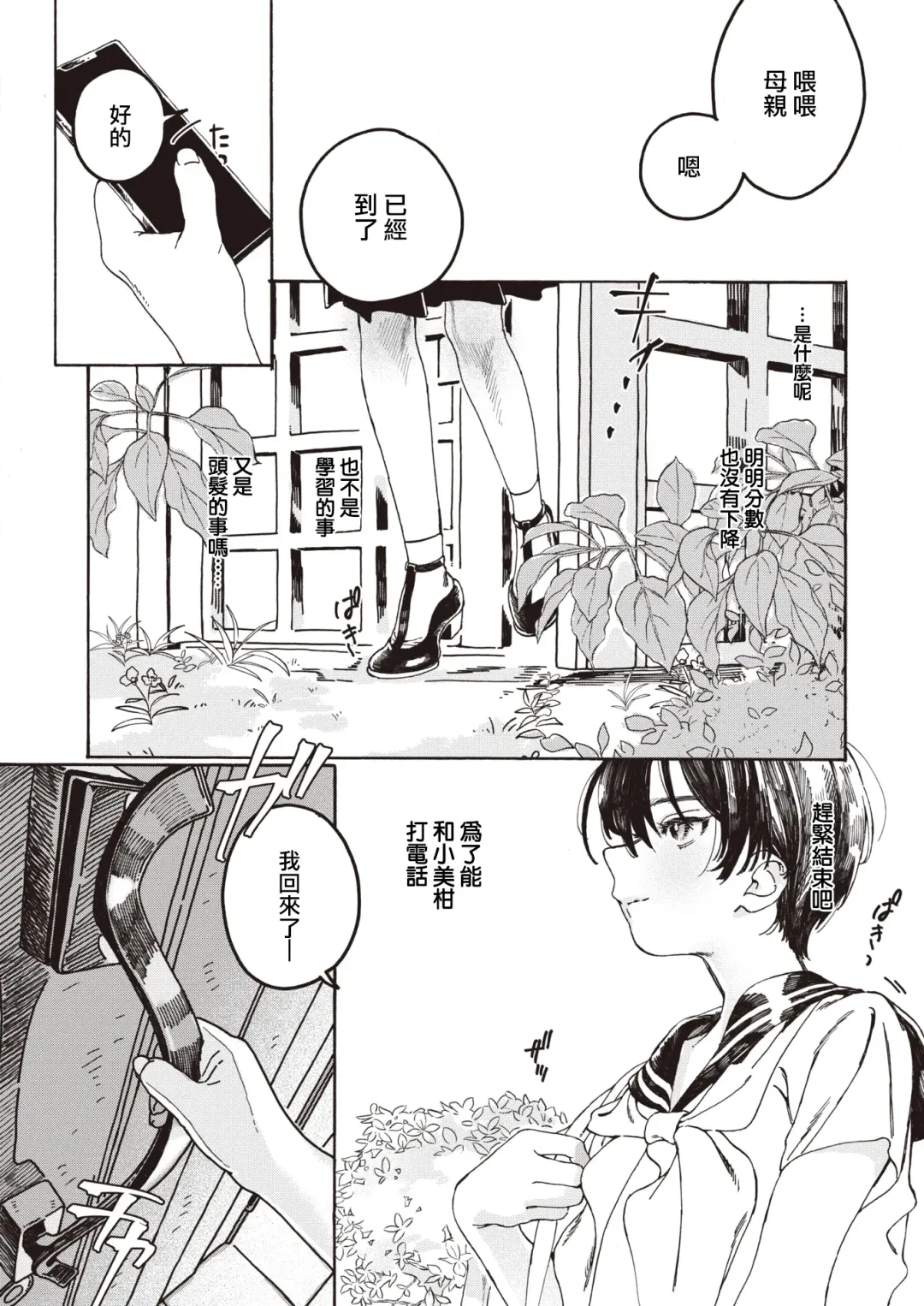 [7x2] Nakereba Yokatta Fhentai - Page 27