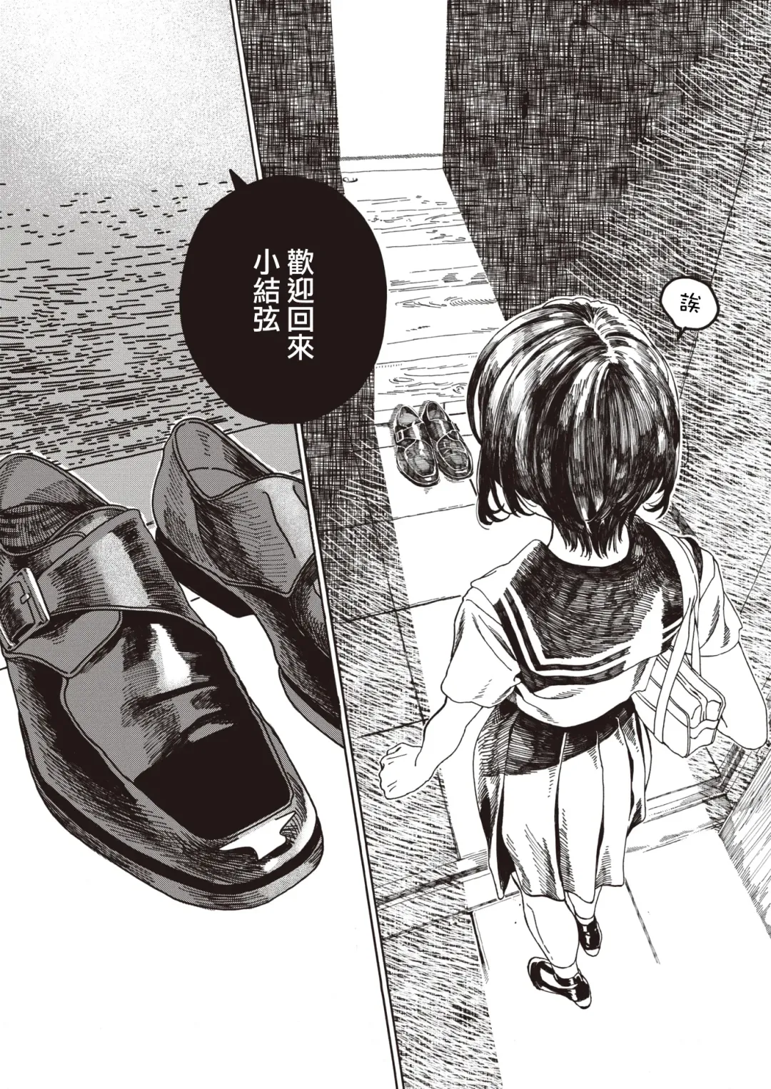 [7x2] Nakereba Yokatta Fhentai - Page 28