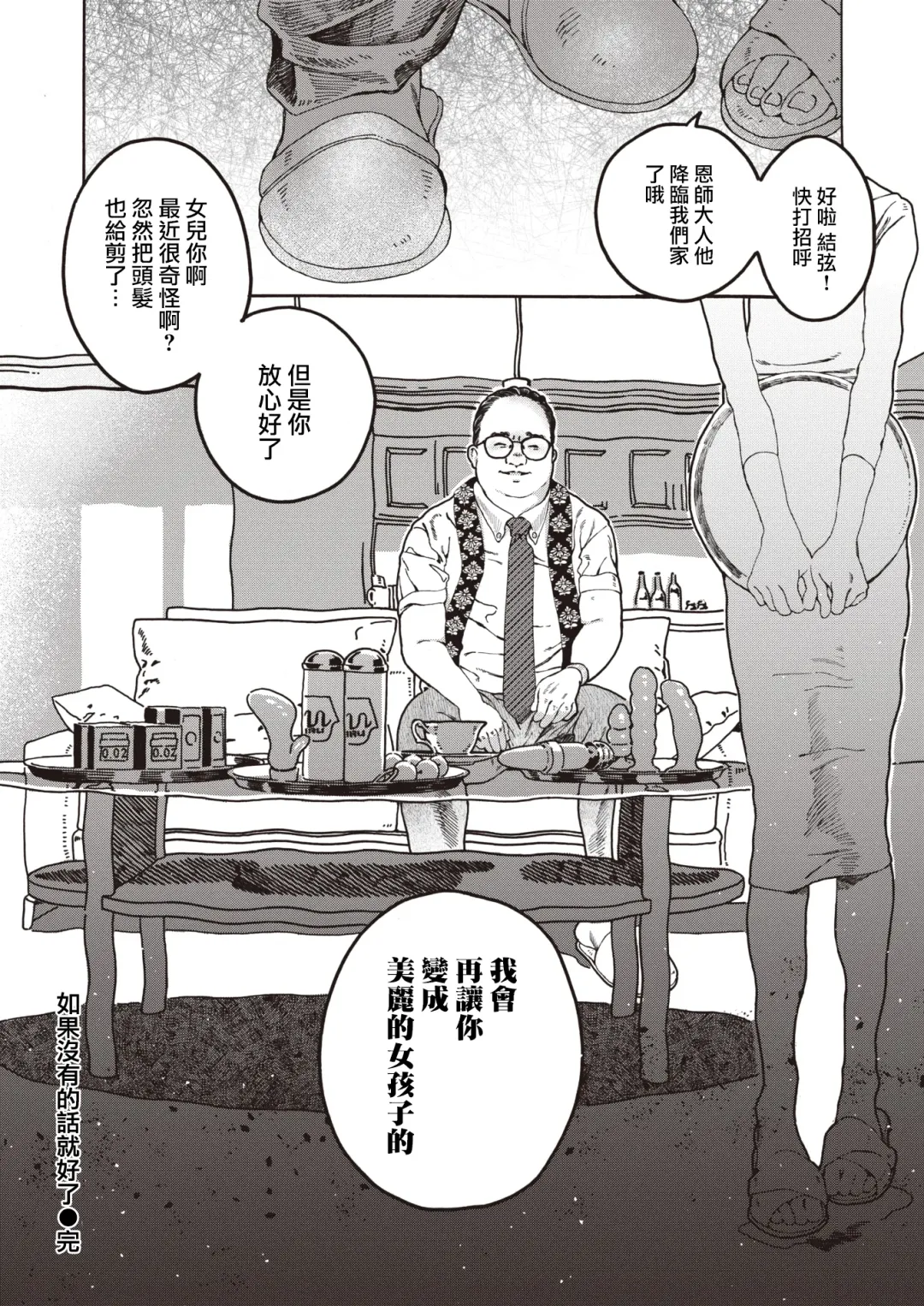 [7x2] Nakereba Yokatta Fhentai - Page 29