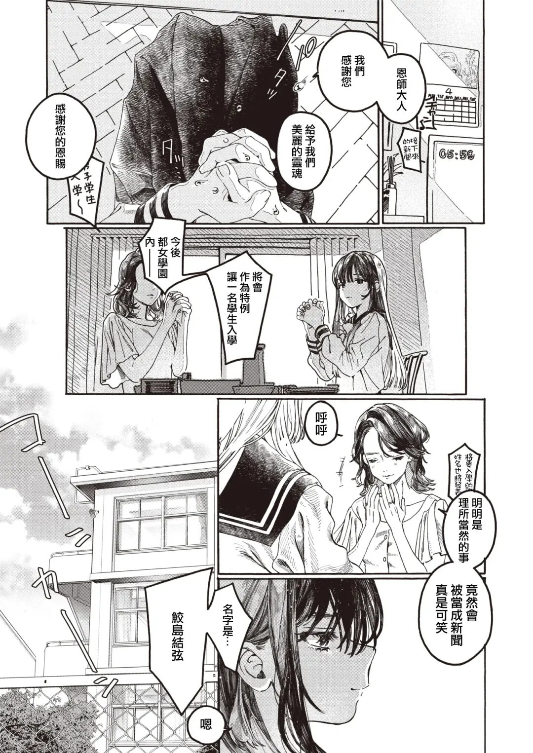 [7x2] Nakereba Yokatta Fhentai - Page 3