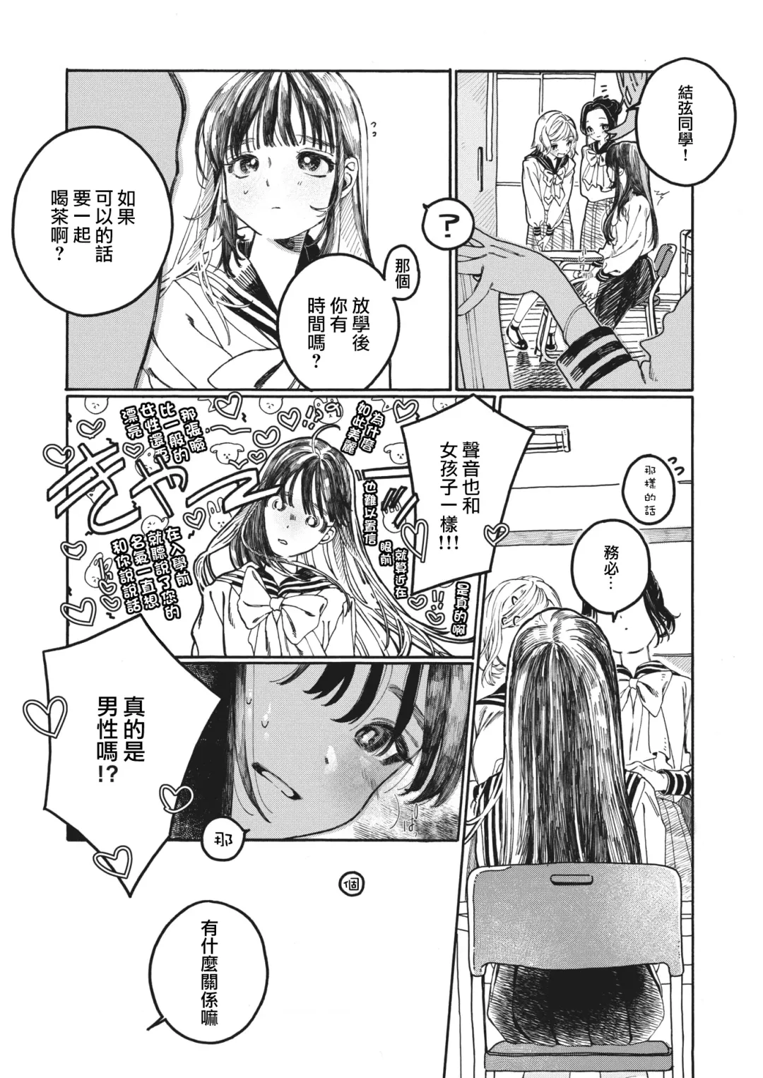 [7x2] Nakereba Yokatta Fhentai - Page 4