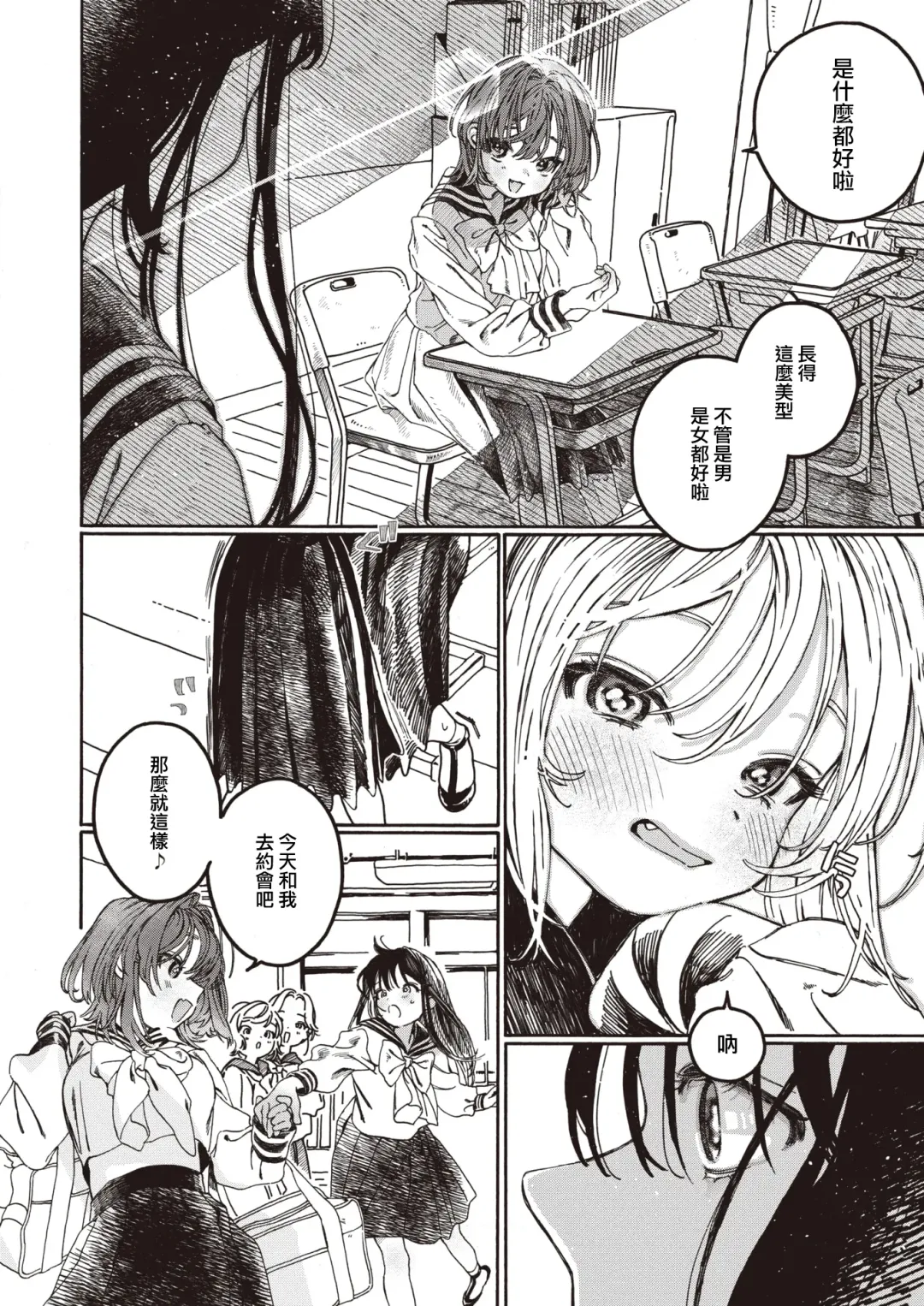 [7x2] Nakereba Yokatta Fhentai - Page 5