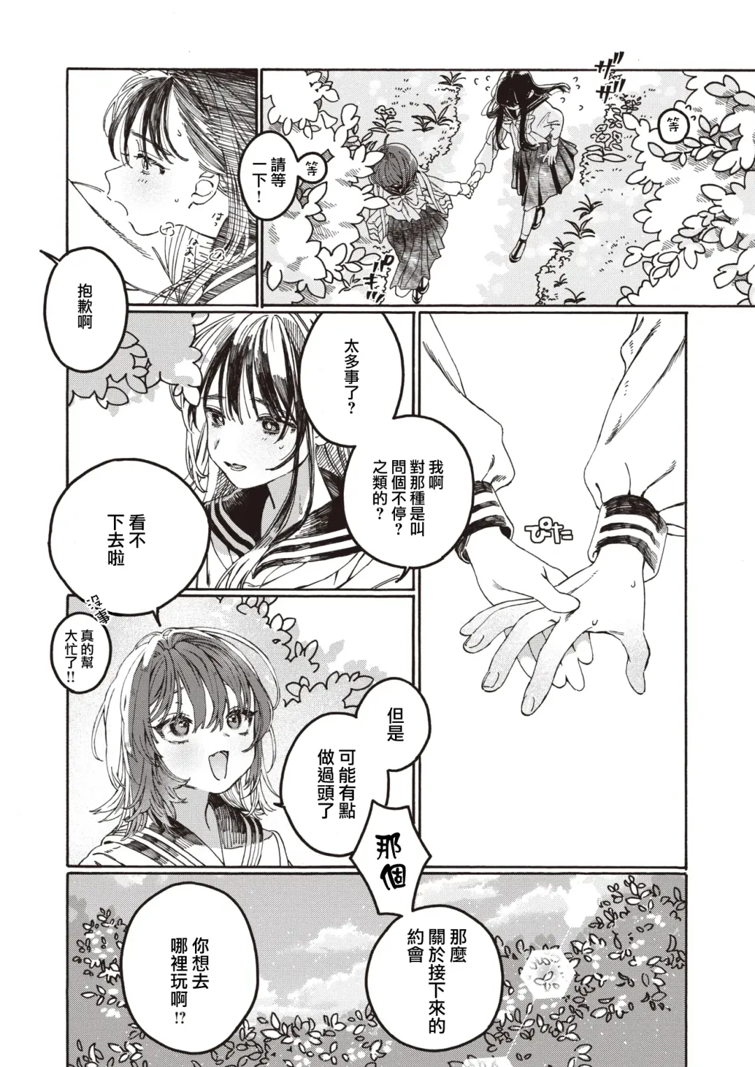 [7x2] Nakereba Yokatta Fhentai - Page 6