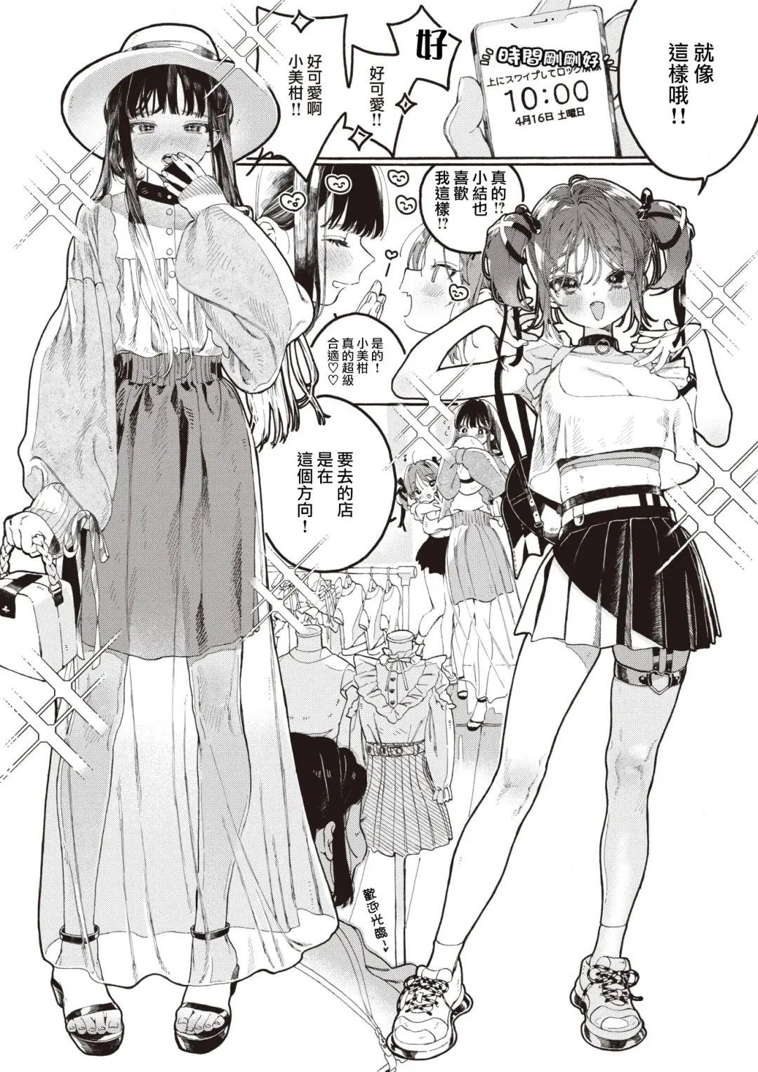 [7x2] Nakereba Yokatta Fhentai - Page 8