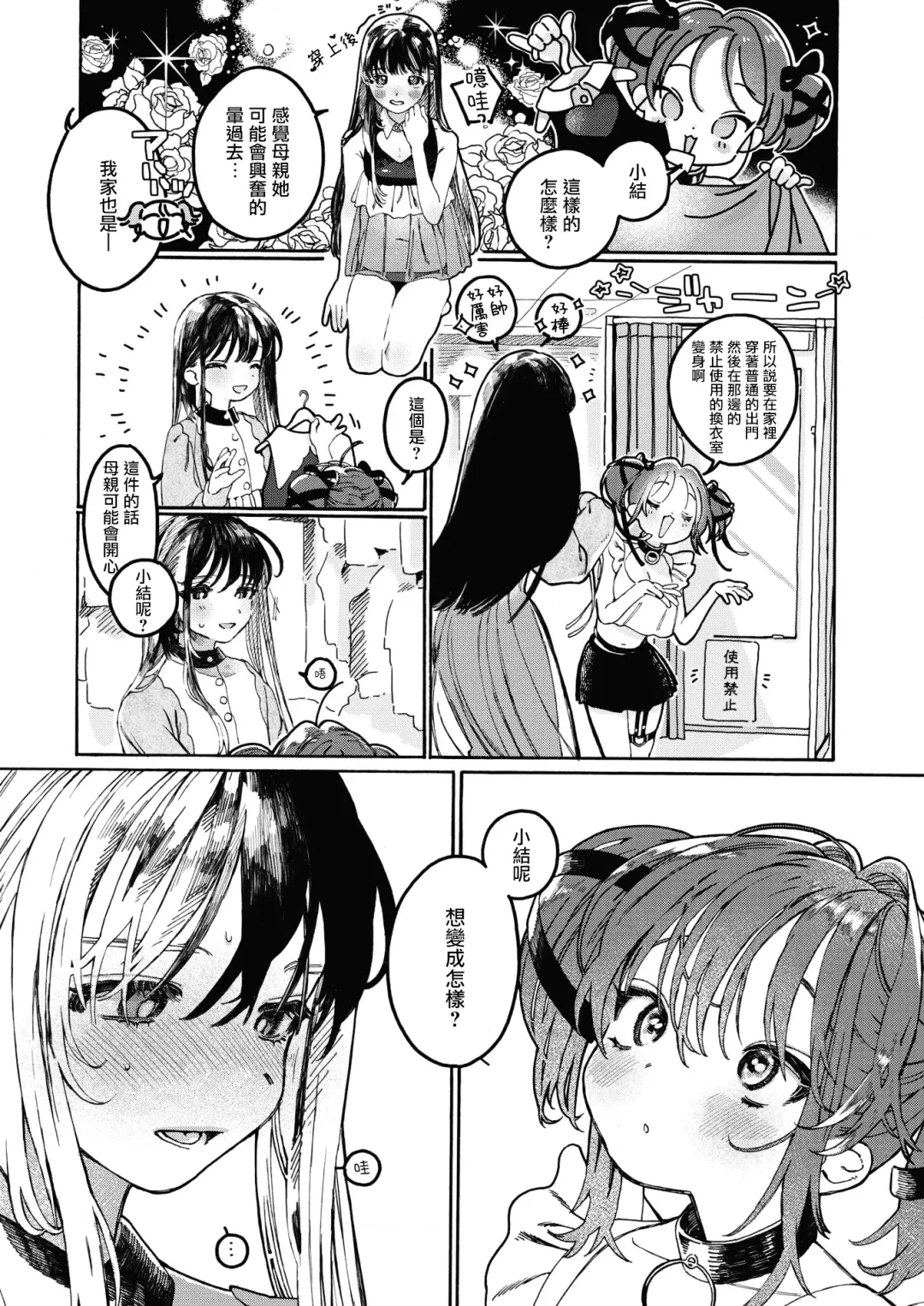 [7x2] Nakereba Yokatta Fhentai - Page 9