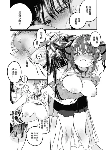 [7x2] Nakereba Yokatta Fhentai - Page 14