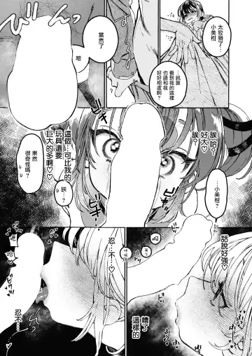 [7x2] Nakereba Yokatta Fhentai - Page 16