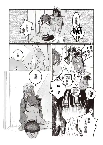 [7x2] Nakereba Yokatta Fhentai - Page 18