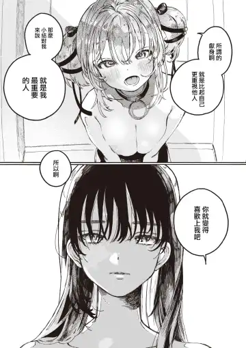 [7x2] Nakereba Yokatta Fhentai - Page 19