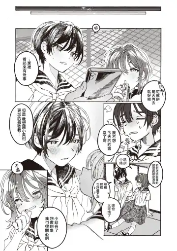 [7x2] Nakereba Yokatta Fhentai - Page 26