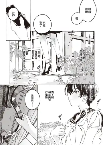 [7x2] Nakereba Yokatta Fhentai - Page 27